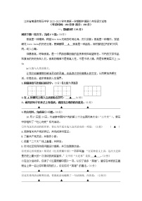 江苏省南通市紫石中学2022-2023学年八年级上学期期中调研语文试卷(含答案)