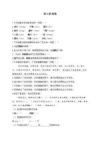 人教部编版九年级下册4 海燕课后作业题