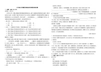 广西钦州市2022年八年级上学期语文期末教学质量监测试卷解析版