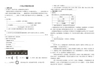 浙江省宁波市鄞州区2022年八年级上学期语文期末试卷解析版
