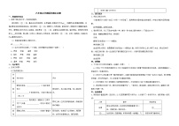 浙江省绍兴市诸暨市2022年八年级上学期语文期末试卷解析版