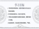 第18课《中国石拱桥》教学课件2022-2023语文八年级上册（部编版）