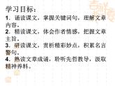 人教统编版语文15.诫子书 课件