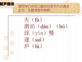 人教统编版语文15.诫子书 课件