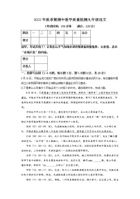 广西壮族自治区贵港市桂平市2022-2023学年九年级上学期期中语文试题（解析版）