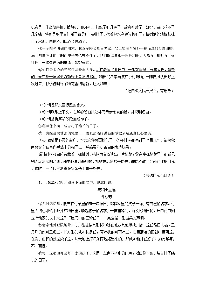 2022年四川省各地中考语文真题分题型分层汇编：现代文阅读(散文)02