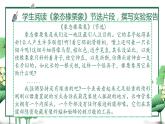 第五单元名著导读《昆虫记》课件  部编版语文八年级上册