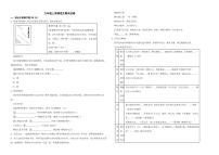 浙江省温州市2022年九年级上学期语文期末试卷（附解析）