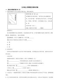 浙江省温州市2022年九年级上学期语文期末试卷（附答案）