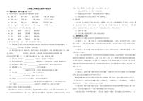 陕西省宝鸡市渭滨区2022年九年级上学期语文期末考试试卷（附解析）