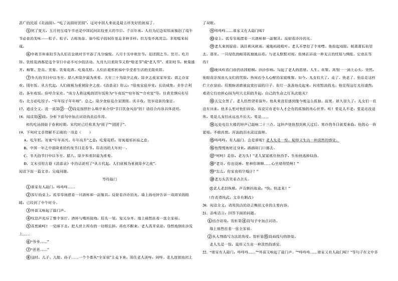 山东省济南市高新区2022年九年级上学期语文期末考试试卷（附解析）第3页