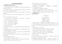 江西省吉安市2022年九年级上学期语文期末检测试卷（附解析）