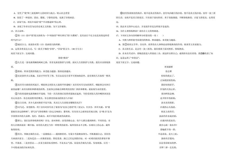 江西省吉安市2022年九年级上学期语文期末检测试卷（附解析）第3页