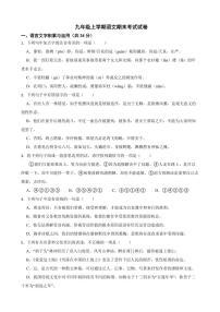 湖南省株洲市2022年九年级上学期语文期末考试试卷（附答案）