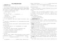 黑龙江省双鸭山市2022年九年级上学期语文期末考试试卷（附解析）