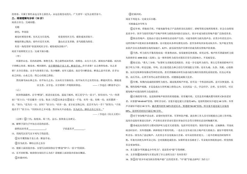 黑龙江省双鸭山市2022年九年级上学期语文期末考试试卷（附解析）02
