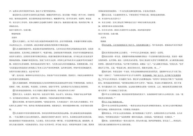 黑龙江省双鸭山市2022年九年级上学期语文期末考试试卷（附解析）03