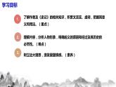 第22課《陳涉世家》課件+教學設計+同步分層作業(yè)