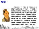 第22課《陳涉世家》課件+教學設計+同步分層作業(yè)