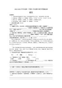 安徽省芜湖市南陵县2022-2023学年八年级上学期期中考试语文试题(含答案)