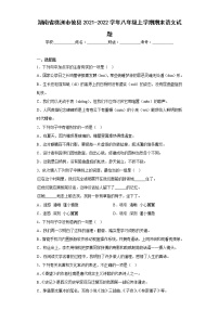 湖南省株洲市攸县2021-2022学年八年级上学期期末语文试题(含答案)