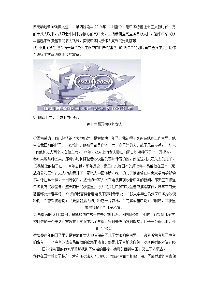 2021-2022学年河南省南阳市淅川县九年级（上）期末语文试卷（含答案解析）第3页