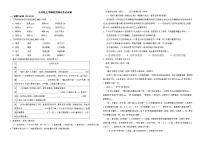 河南省南阳市油田2022年九年级上学期语文期末考试试卷解析版