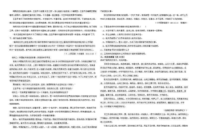 河南省南阳市油田2022年九年级上学期语文期末考试试卷解析版03