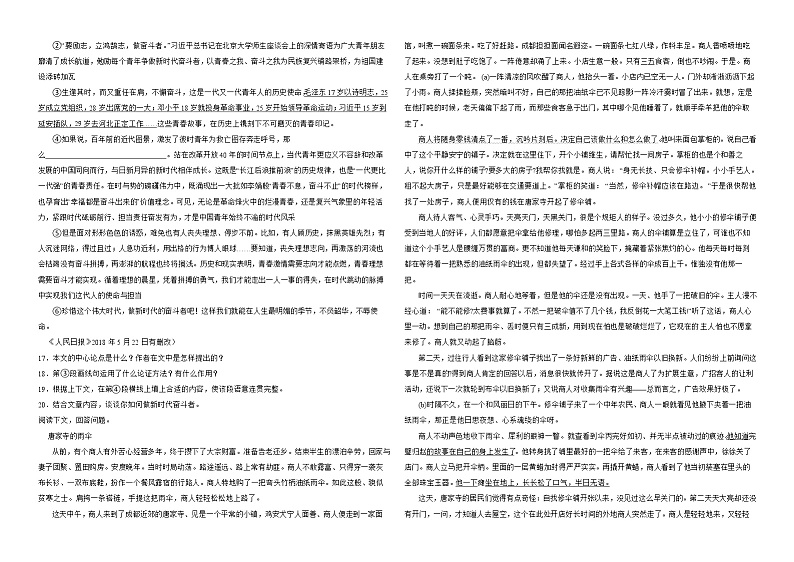 湖南省邵阳市洞口县2022年九年级上学期语文期末考试试卷解析版第3页