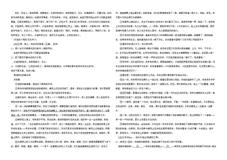 吉林省白城市通榆县2022年九年级上学期语文期末检测试卷解析版02