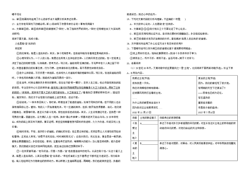 吉林省白城市通榆县2022年九年级上学期语文期末检测试卷解析版03