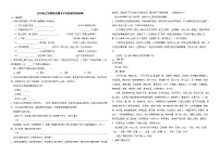 江苏省南京市建邺区2022年九年级上学期语文期末学业质量监测试卷解析版