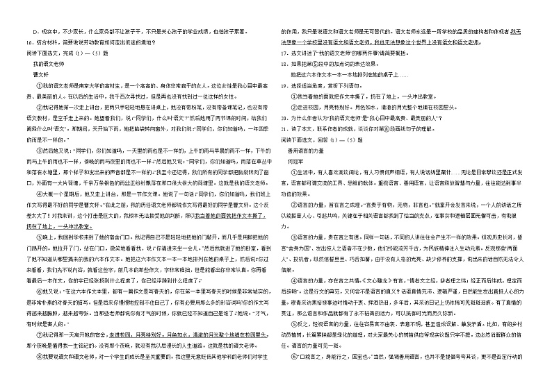 辽宁省营口市大石桥市2022年九年级上学期语文期末考试试卷解析版第3页