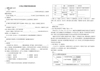 宁夏吴忠市盐池县2022年九年级上学期语文期末检测试卷解析版