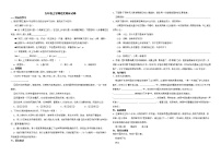 浙江省杭州市余杭区2022年九年级上学期语文期末试卷解析版