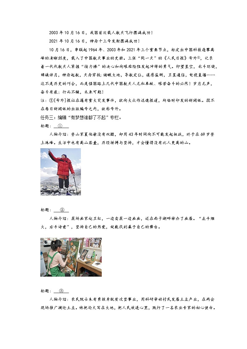 2021-2022学年北京市朝阳区七年级上学期期末语文试卷（含答案解析02