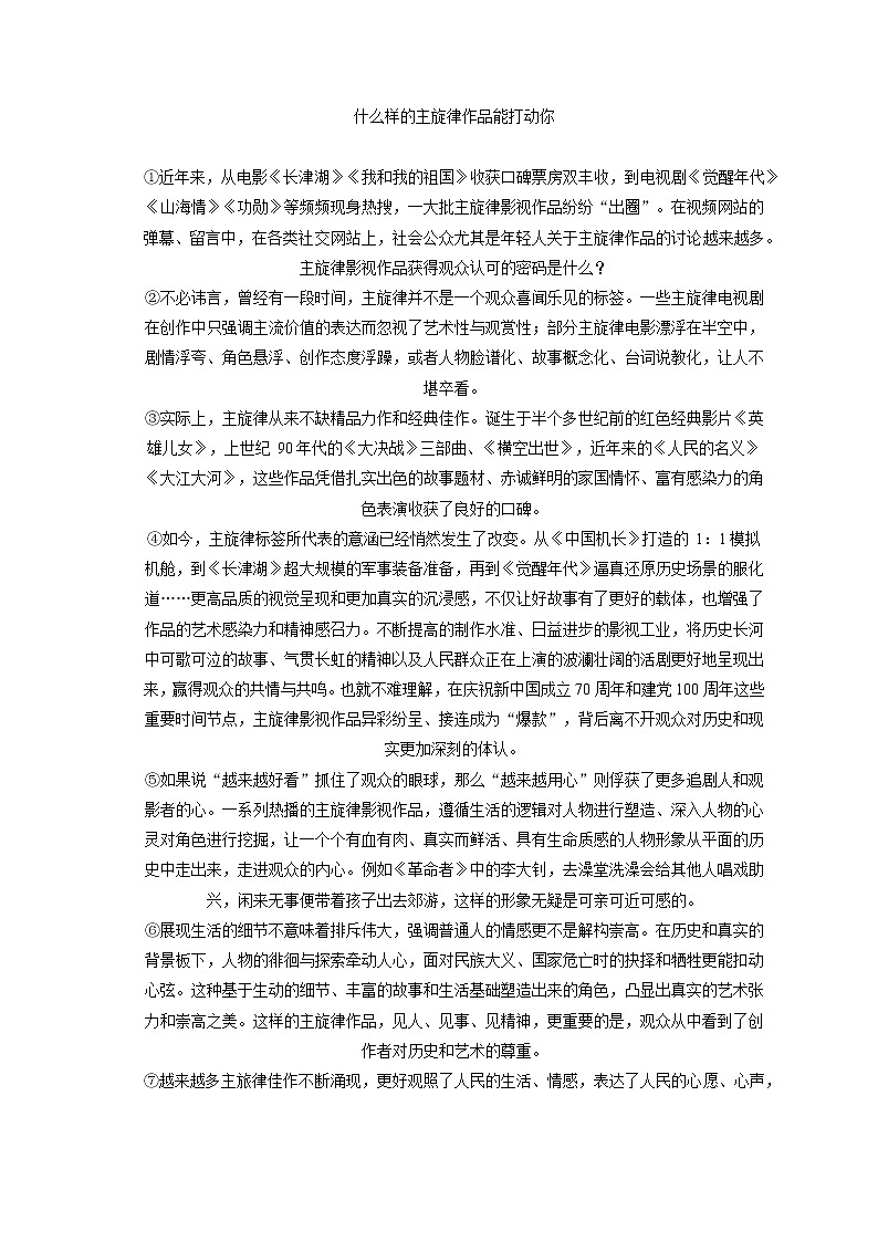 2021-2022学年湖北省武汉市东西湖区八年级（上）期末语文试卷(含答案解析)02