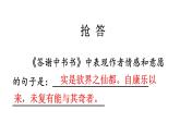 第26课 诗词五首（《部编版八年级语文上册--饮酒》其五《春望》《雁门太守行》《赤壁》《渔家傲》）（课件）