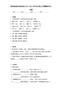 陕西省咸阳市武功县2021-2022学年九年级上学期期末语文试题(含答案)