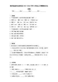 陕西省咸阳市武功县2021-2022学年七年级上学期期末语文试题(含答案)