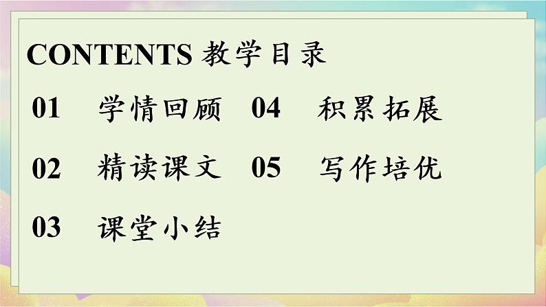 人教语文八下 第4单元 14 《应有格物致知精神》 PPT课件02