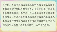 初中语文人教部编版八年级下册15 我一生中的重要抉择备课ppt课件