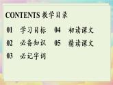 人教语文八下 第4单元 16 《庆祝奥林匹克运动复兴25周年》 PPT课件
