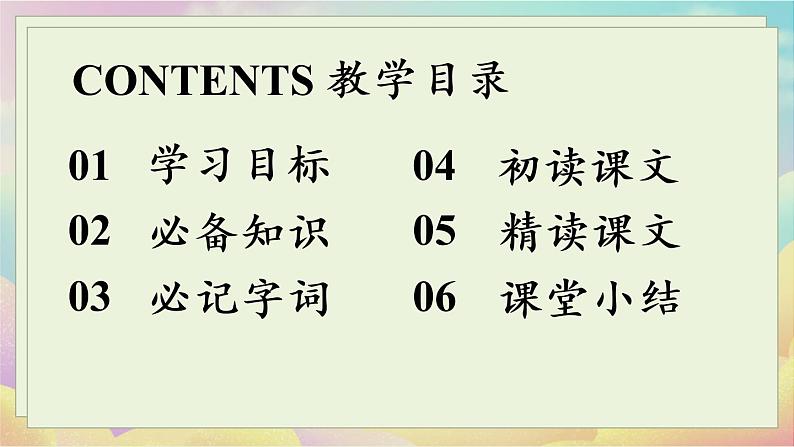 人教语文八下 第5单元 17《壶口瀑布》 PPT课件08