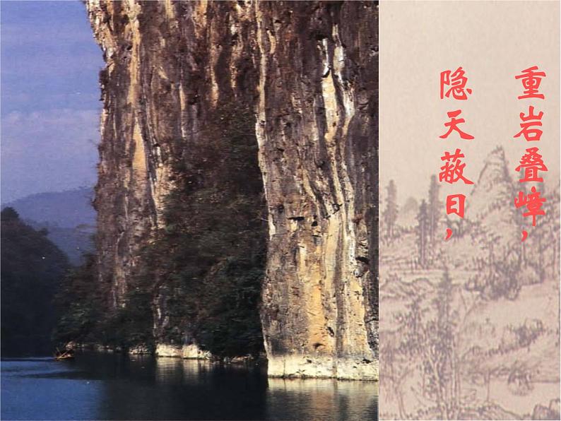 三峡 教学课件04