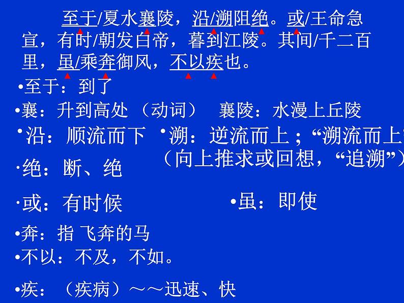 三峡 教学课件06