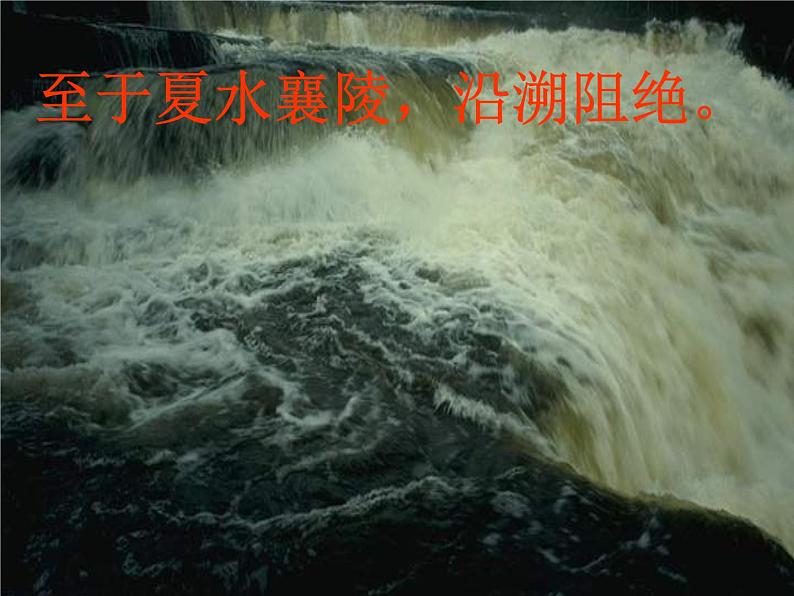 三峡 教学课件07