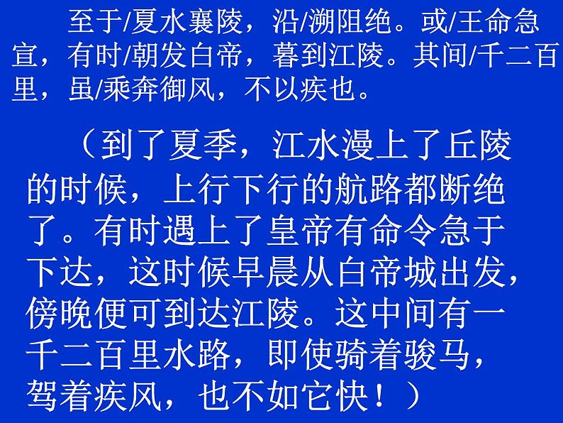 三峡 教学课件08