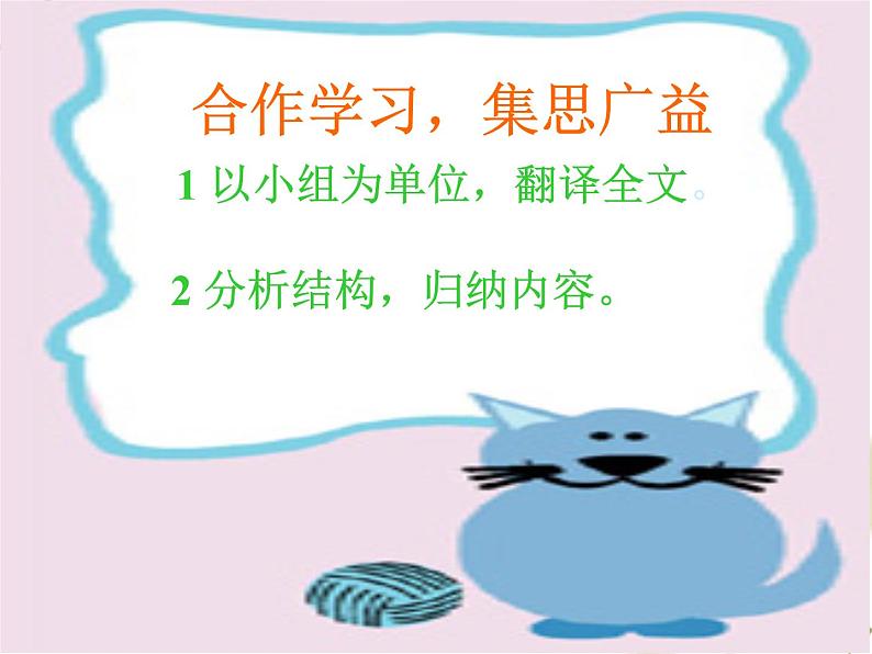 与朱元思书 课件第6页