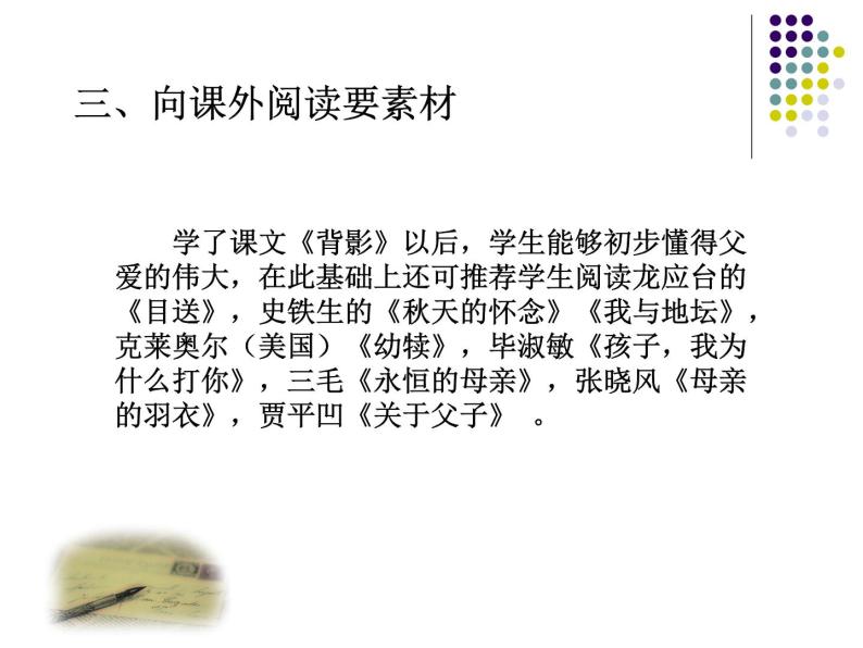 描述类作文教学课件-教习网|课件下载